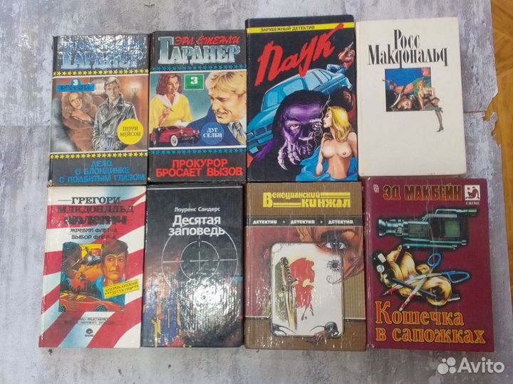 Книги детективы Пакетом