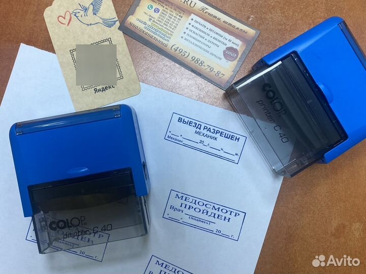 Штамп медосмотр пройден