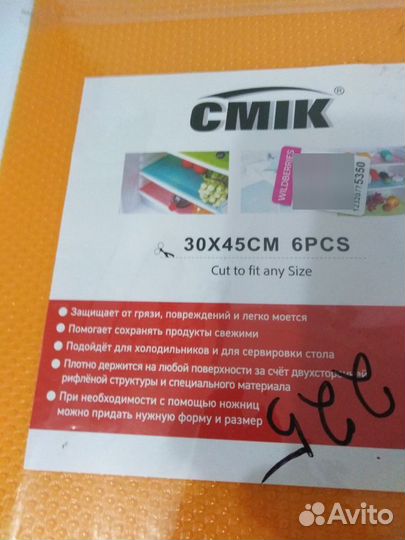 Коврики для холодильника