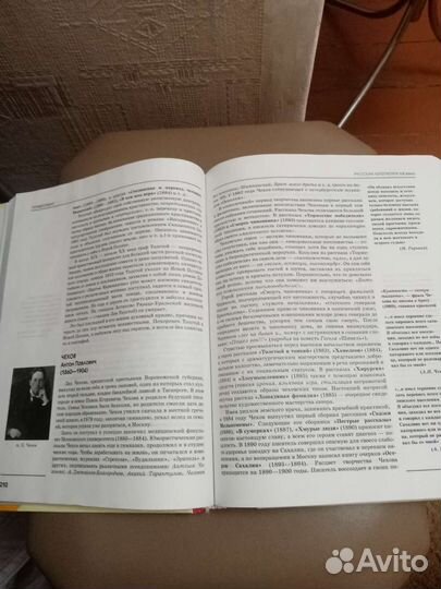 Энциклопедия для детей