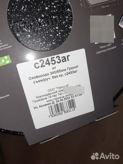 Сковорода 24 см новая