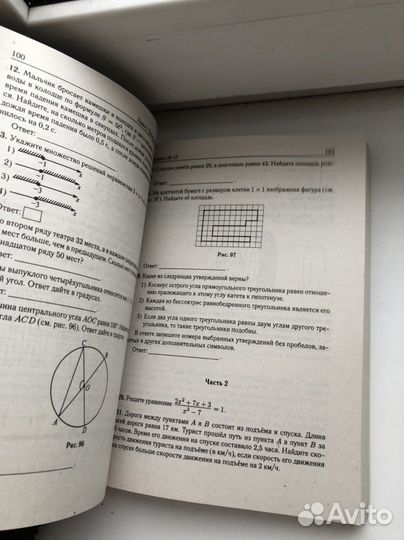 Подготовка к огэ 9 класс