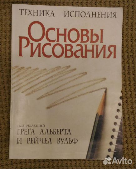 Книги по искусству и рисованию