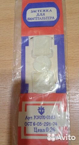 Пряжки, застёжки, 60-80-х гг