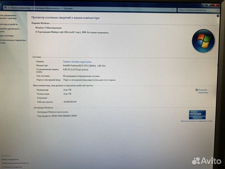 Системный блок на процессоре Pentium
