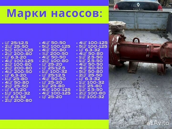 Насос 4цг 50-80