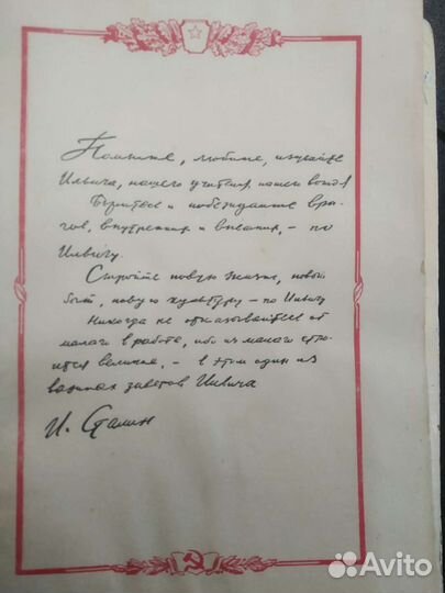 Книга вожатого