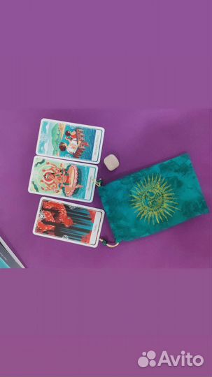 Консультация таролога