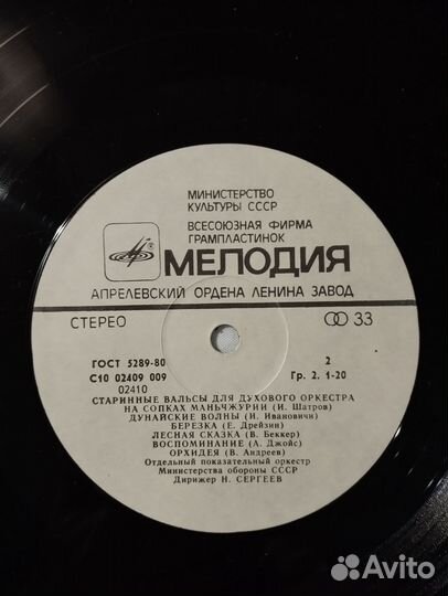 Виниловая пластинка продаю