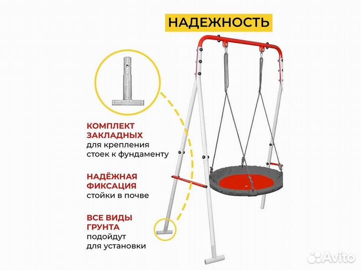 Детские качели