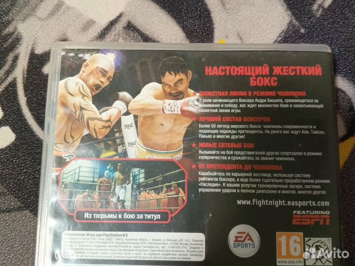 Диски для ps 3