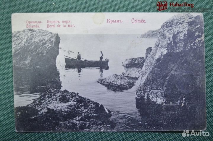 Открытка старинная 