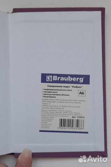 Ежедневник Brauberg А6