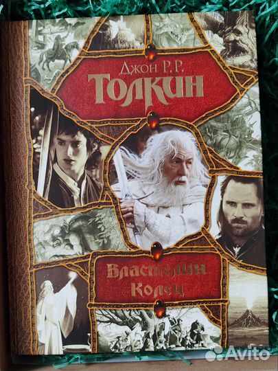 Властелин колец Толкин подарочный набор