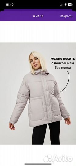 Куртка