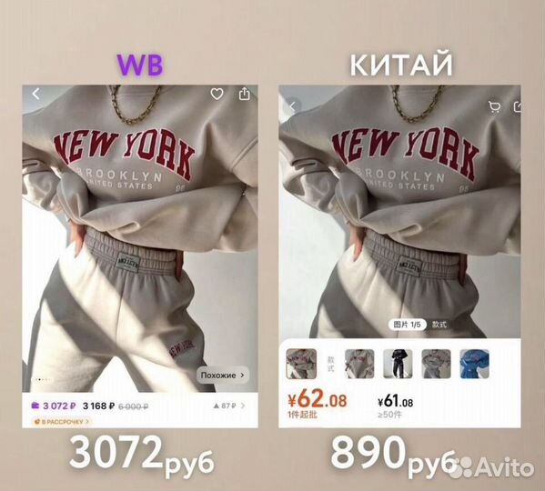 WB + Китай простое обучение с 0