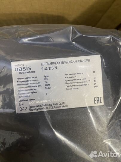 Насосная станция Oasis S-60/37P-24 3600 л/ч