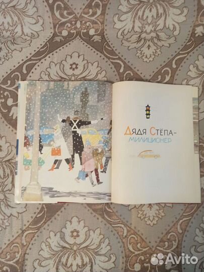 Советские детские книги СССР