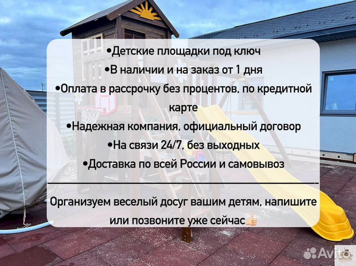 Детская площадка в наличии