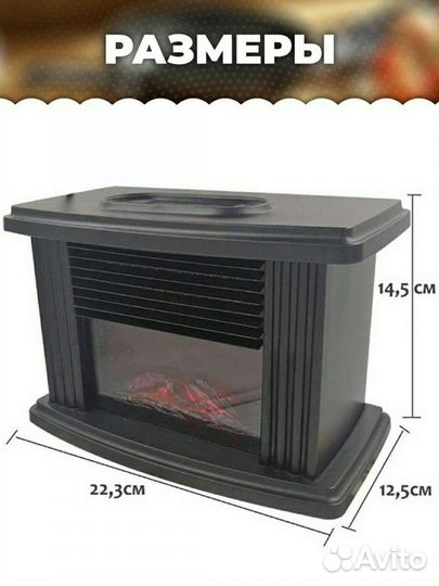 Новый мини камин обогреватель с пультом