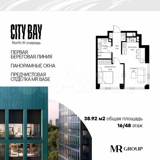 1-к. квартира, 38,9 м², 16/48 эт.