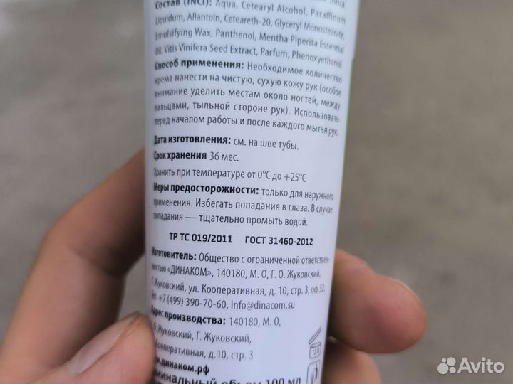 Крем увлажняющий,регенерирующий.100мл