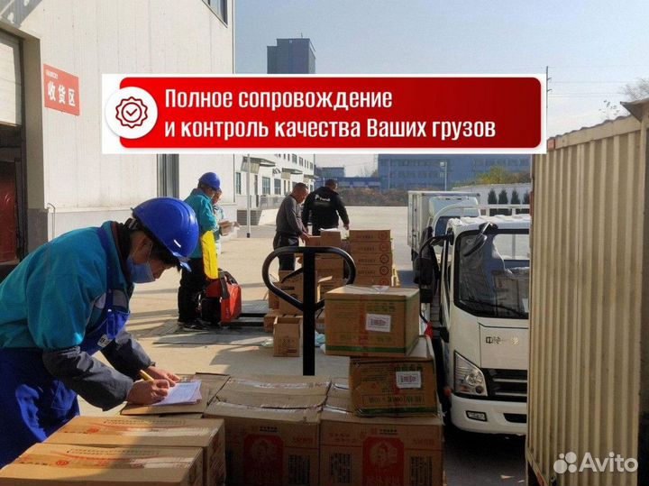 Грузоперевозки из Китая