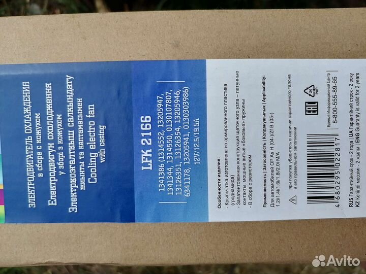 Вентилятор охлаждения с радиатором opel astra h