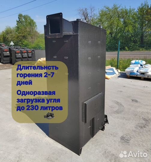 Котел длительного горения