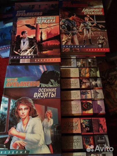 Фантастика, серия «Звездный лабиринт»