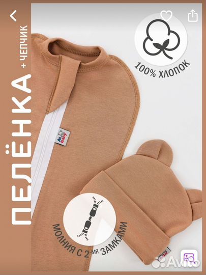 Кокон для новорожденных 2шт