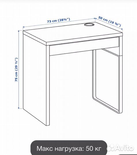 Письменный стол IKEA бу