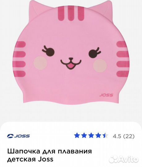 Шапочка для плавания