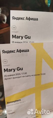 Билеты на концерт Mary Gu объявление продам