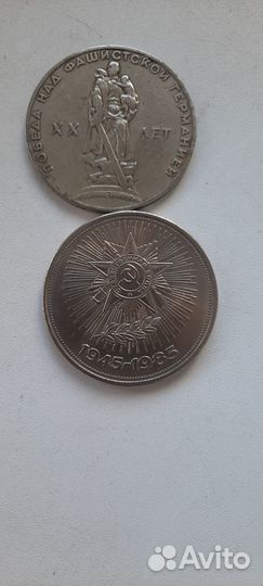 Монеты СССР