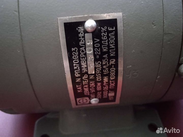 Электродвигатель универсальный