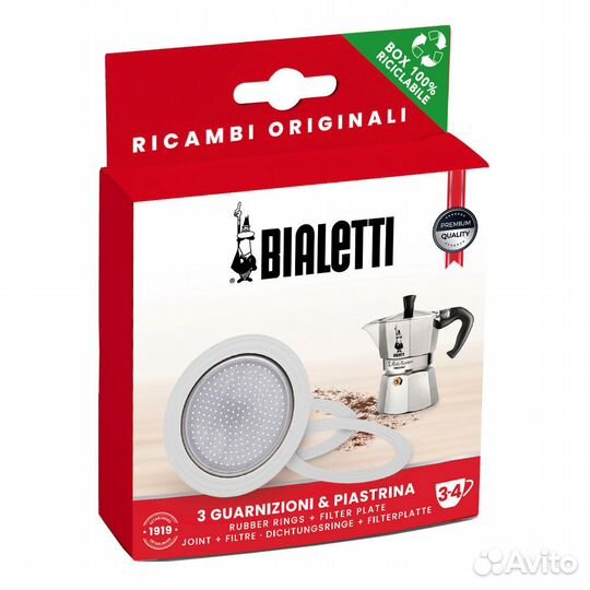 Новый 3 уплотнителя + 1 фильтр на 3-4 чаш. для алю