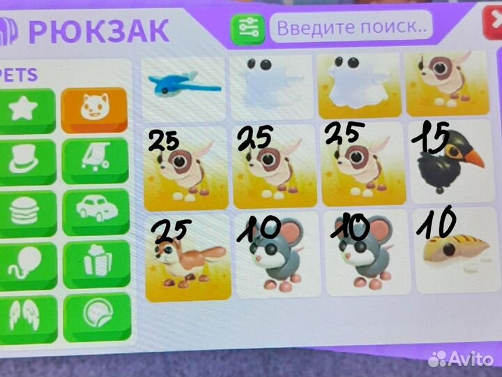 Петы в адопт ми