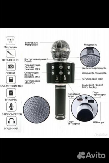 Караоке микрофон Wster 858 новый