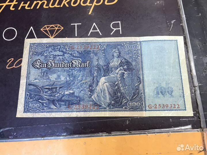 Старинная купюра