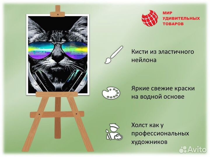 Картина по номерам