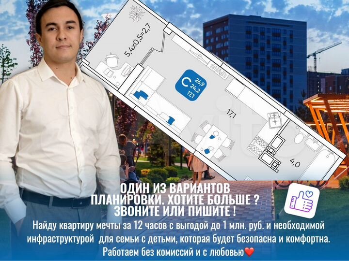 Квартира-студия, 26,5 м², 5/24 эт.