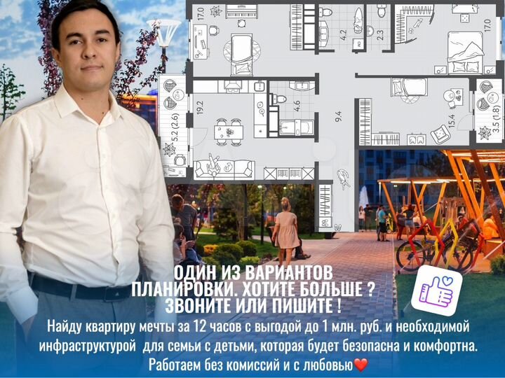 3-к. квартира, 97,5 м², 7/24 эт.