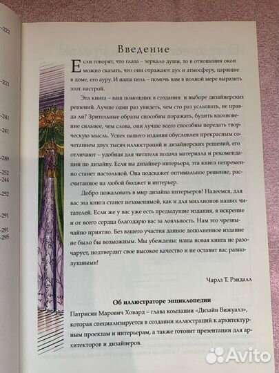 Книги по рукоделию Оконные занавеси