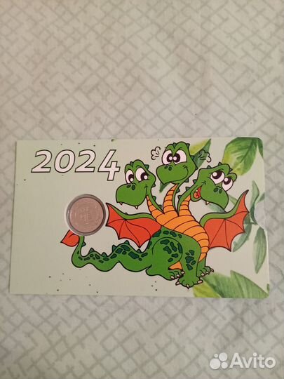 Жетоны и календари Год Дракона 2024
