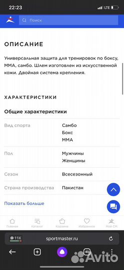 Защитный шлем для единоборств