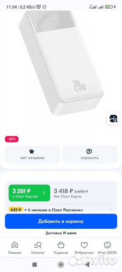 Powerbank baseus повер банк