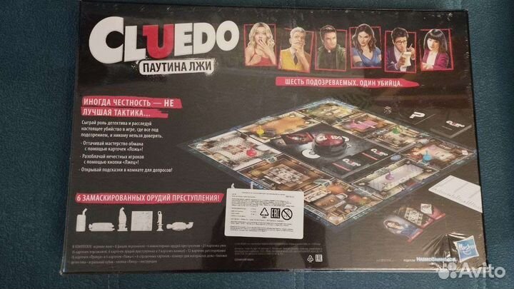 Настольная игра cluedo паутина лжи с кнопкой