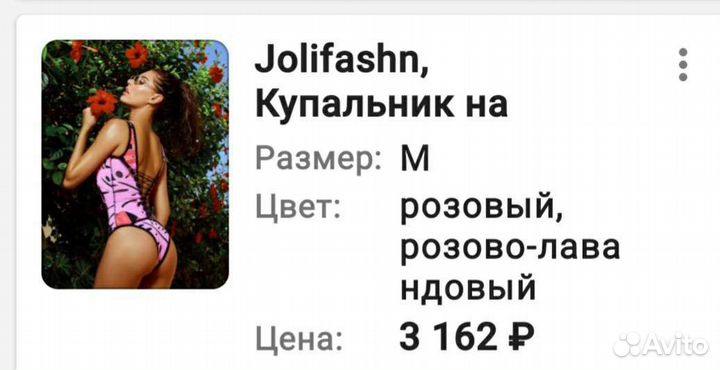 Купальник женский слитный 42 44