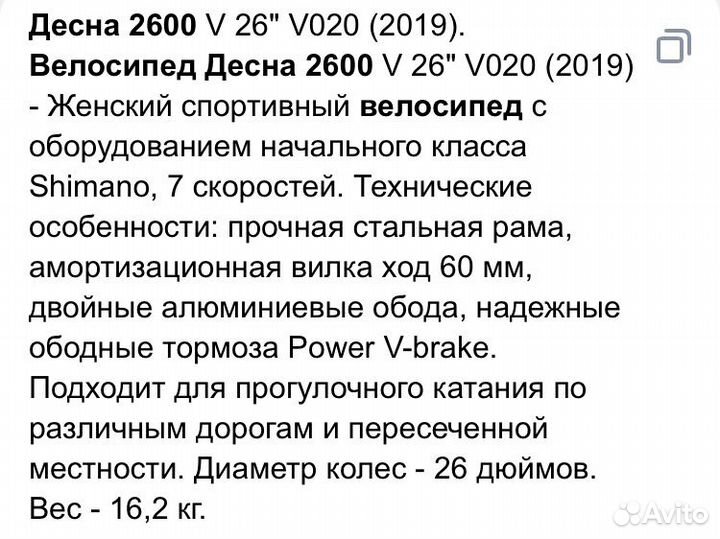 Велосипед новый